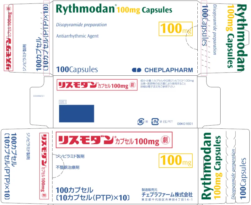 RYTHMODAN Disopyramide 100mg Capsules Japan Therapeutic Goods RYTHMODAN Disopyramide 100mg Capsules Japan Therapeutic Goods