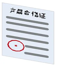 example of a slip